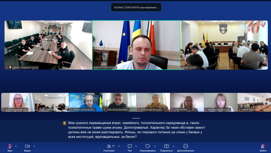 Participarea Academiei „Ștefan cel Mare” la Conferința internațională privind protecția drepturilor copilului